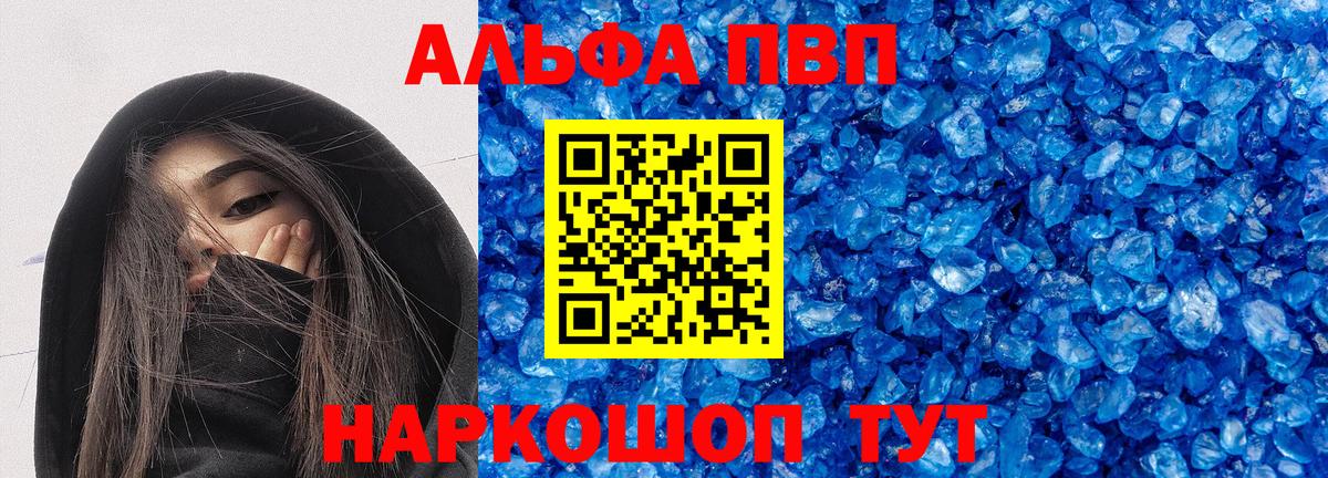 A-PVP  Вход с VPN  Гусь-Хрустальный  Alpha PVP Crystall  Alpha PVP Crystall  А ПВП Crystall 