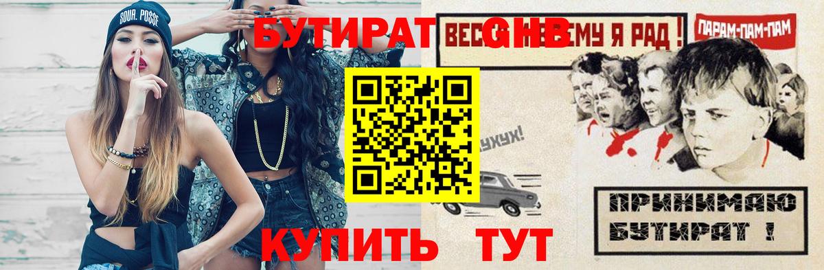 БУТИРАТ оксана Гусь-Хрустальный