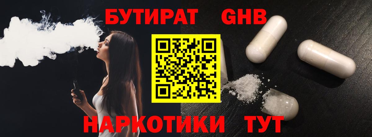 Гусь-Хрустальный  Бутират буратино  Вход с VPN 