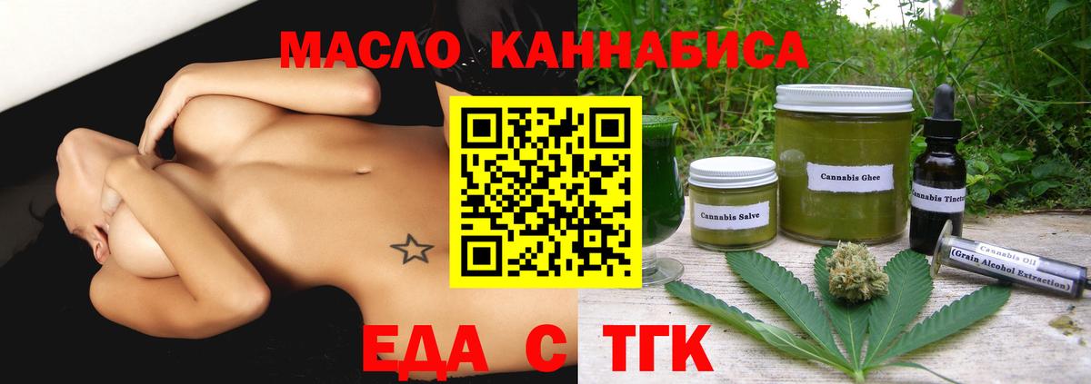 Гусь-Хрустальный  Печенье с ТГК конопля  Вход с VPN 