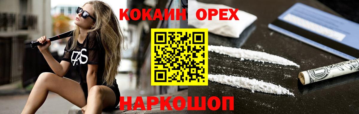 COCAIN Fish Scale  COCAIN  COCAIN FishScale  Гусь-Хрустальный  Вход с VPN 