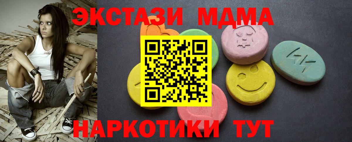Экстази круглые  Экстази  Вход с VPN  Гусь-Хрустальный  Ecstasy диски 
