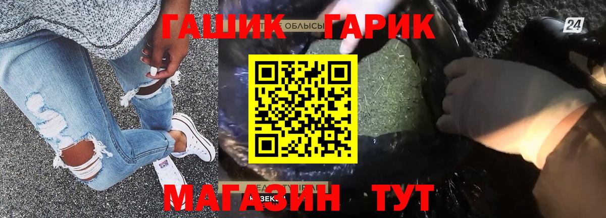 Гашиш Изолятор  Вход с VPN  Гашиш  ГАШИШ гашик  Гусь-Хрустальный 