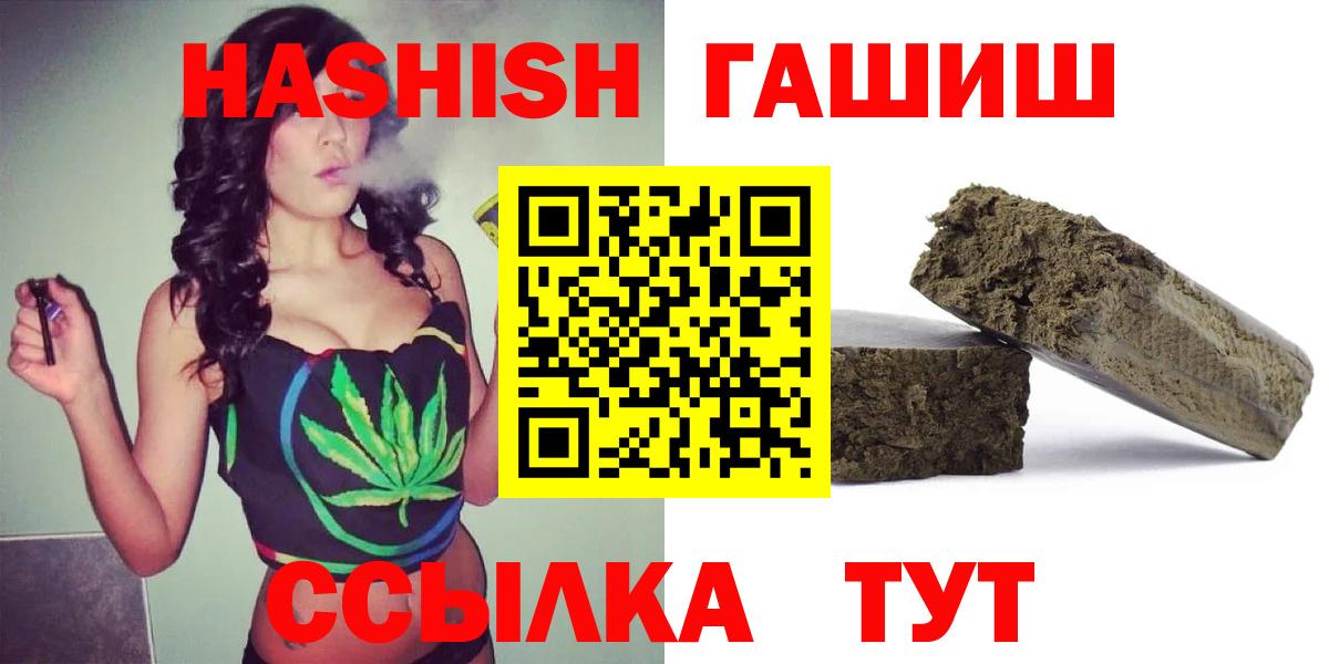 ГАШИШ 40% ТГК Гусь-Хрустальный
