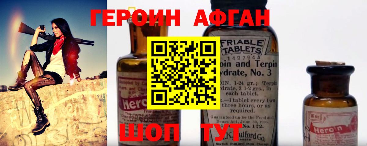Гусь-Хрустальный  ГЕРОИН Афган  ГЕРОИН  Вход с VPN 