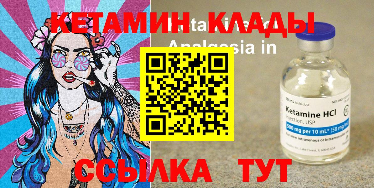 Кетамин ketamine  Вход с VPN  Гусь-Хрустальный 