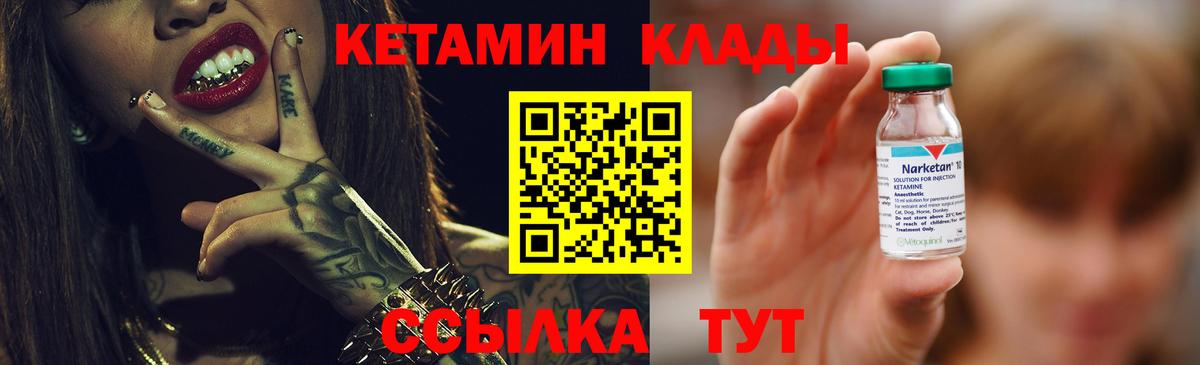 Кетамин VHQ Гусь-Хрустальный