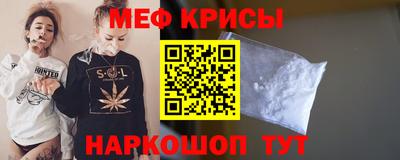 мяу мяу кристалл Лесосибирск