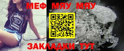 мяу мяу кристалл Лесосибирск