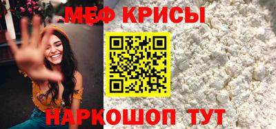 мяу мяу кристалл Лесосибирск