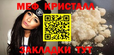 мяу мяу кристалл Лесосибирск