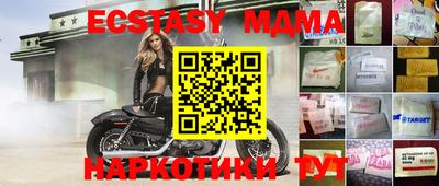 мяу мяу кристалл Лесосибирск