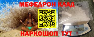 мяу мяу кристалл Лесосибирск