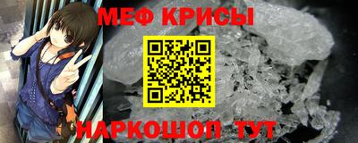 мяу мяу кристалл Лесосибирск