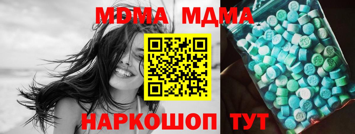Гусь-Хрустальный  МДМА VHQ  MDMA  MDMA молли  Вход с VPN 