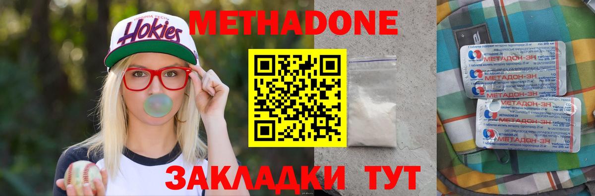 Метадон мёд  Вход с VPN  Гусь-Хрустальный  Метадон мёд 