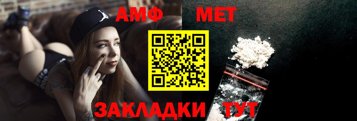 МЕТАМФЕТАМИН  Метамфетамин мет  Вход с VPN  Гусь-Хрустальный 